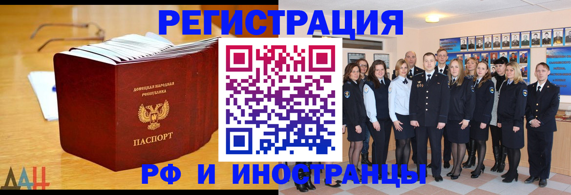 прописка штамп в Красноярском крае