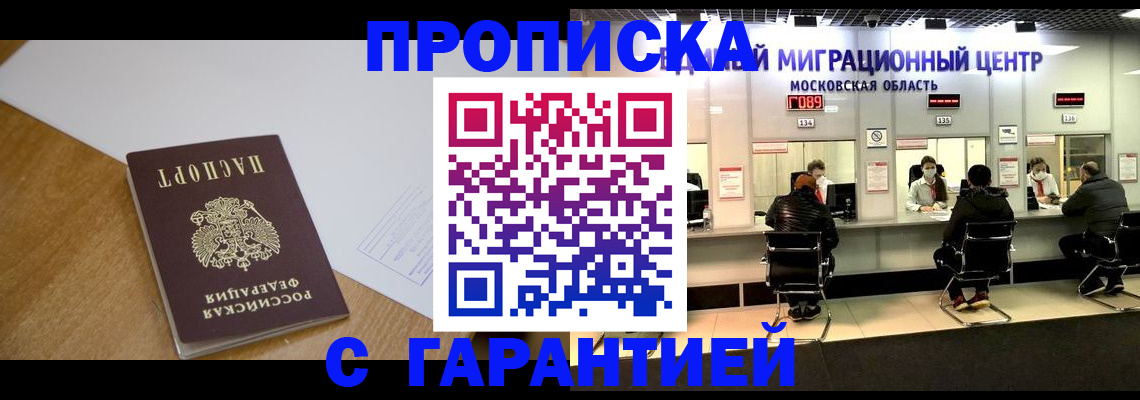 временная регистрация для всех в Красноярском крае