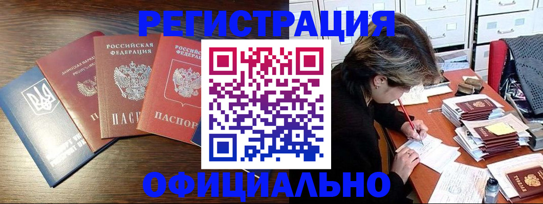 прописка поиск в Красноярском крае