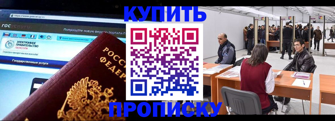 найти адрес прописки в Красноярском крае