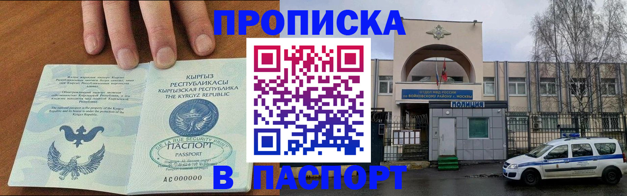 временная прописка в Красноярском крае